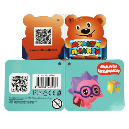 Livre pour enfants de 15 cm, imprimé numérique MUУЛЬТИ-ПУЛЬТИ en cor.100шт