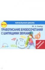 Ступени к интелекту. Ensuite 3. Offrez-vous un séjour pour un enfant de 5 à 7 ans
