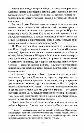 Израиль - Палестина. 75 лет великого противостояния (12+)