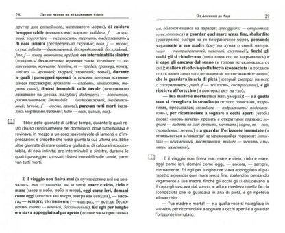 Легкое чтение на итальянском языке. От Апеннин до Анд / Dagli Appennini alle Ande