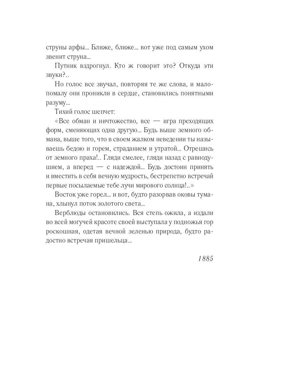 Изгнанник