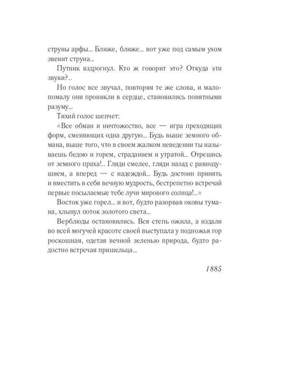 Изгнанник