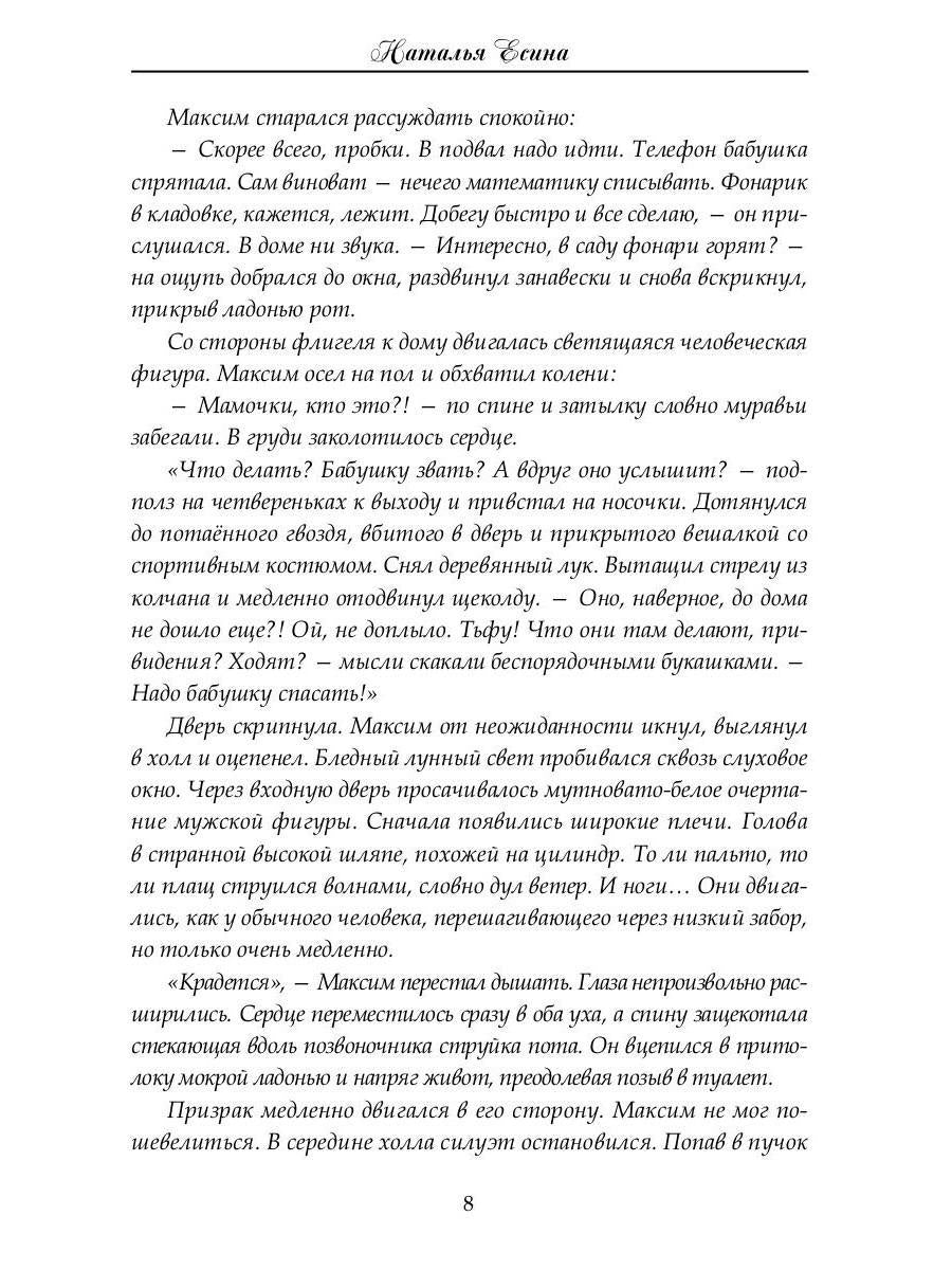 Забытая ария бельканто