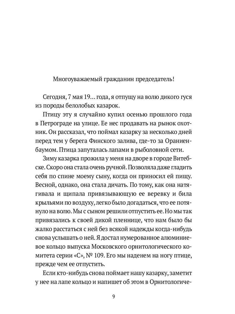 РипА.Классик.На Великом морском пути:повесть,расск