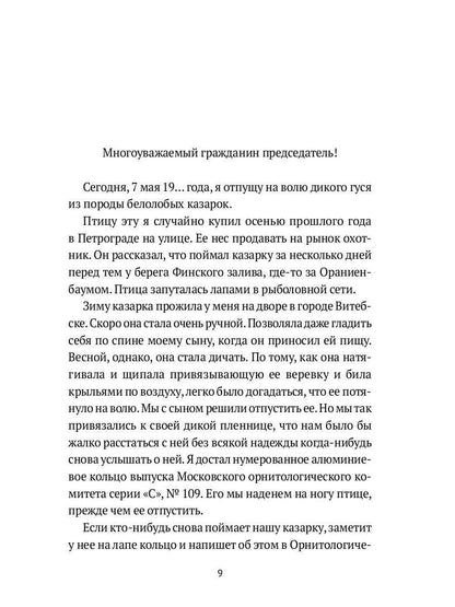 РипА.Классик.На Великом морском пути:повесть,расск