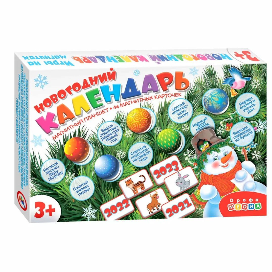 4081 Магнит в коробке. Новогодний календарь