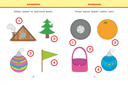 Nouveaux tests (3-4 ans)