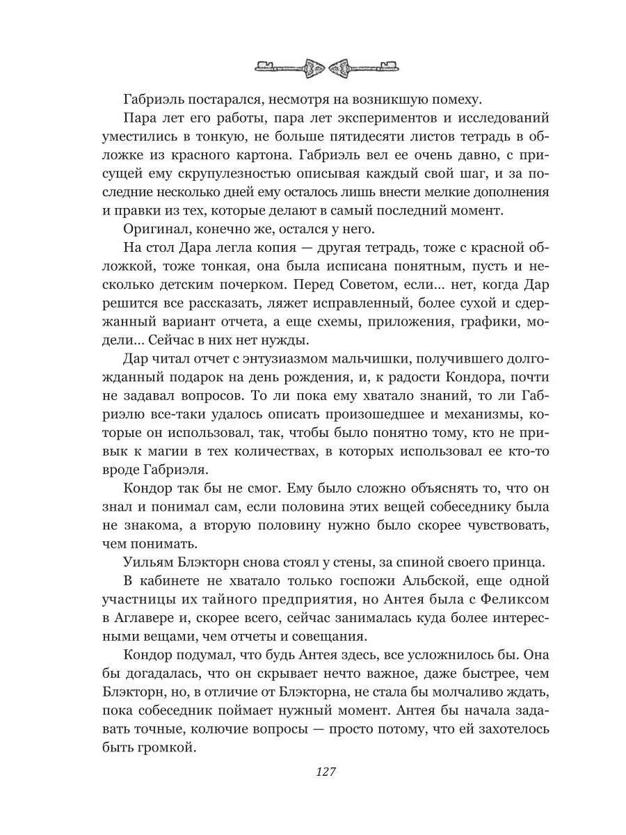 Зеркала. Thème de la boutique