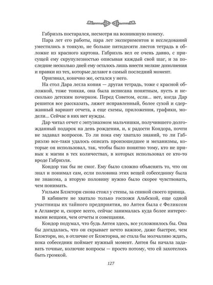 Зеркала. Thème de la boutique