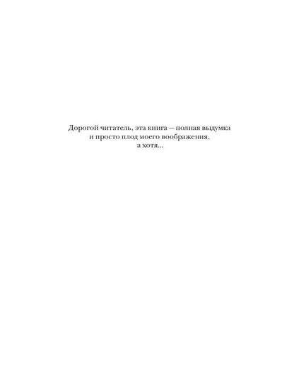 Планета без эмоций