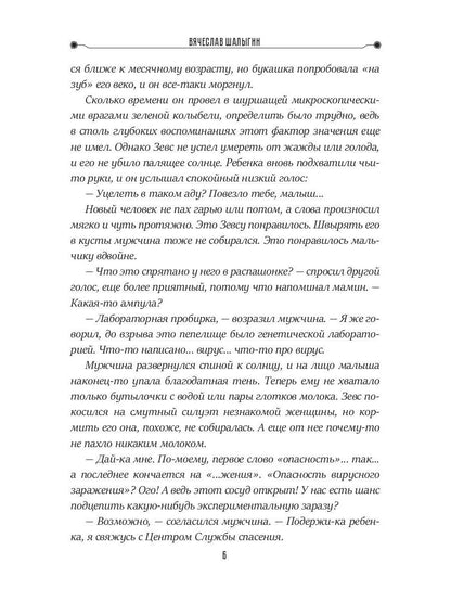 Les frères Titanov
