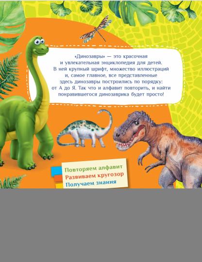 Dinozarы
