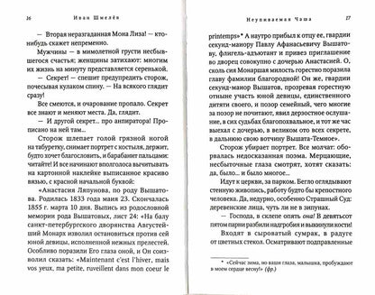 Bien. Шмелев И. 462 pièces. 7А (Тираж 2022 г., з-з. № 255)