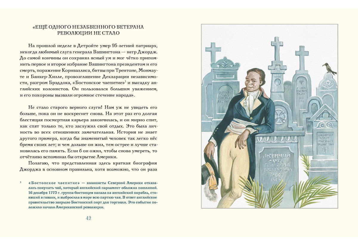 Укрощение велосипеда : [сб. рассказов] / М. Твен ; пер. с англ. ; ил. А. А. Базановой. — М. : Нигма, 2020. — 328 с. : ил. — (Чтение с увлечением).