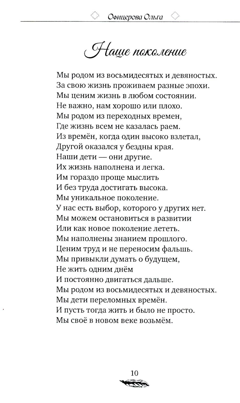 Философия на ночь