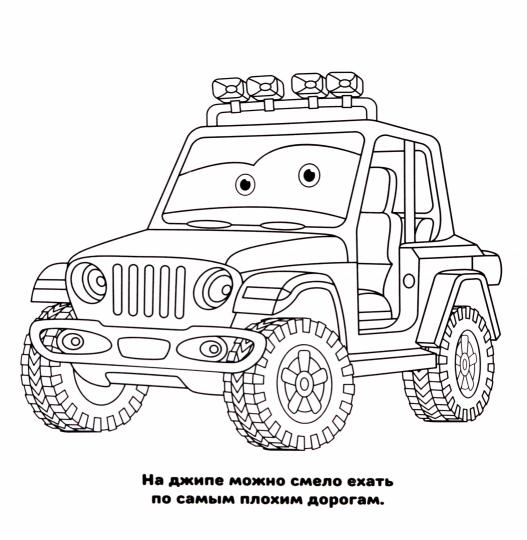 Любимые машинки