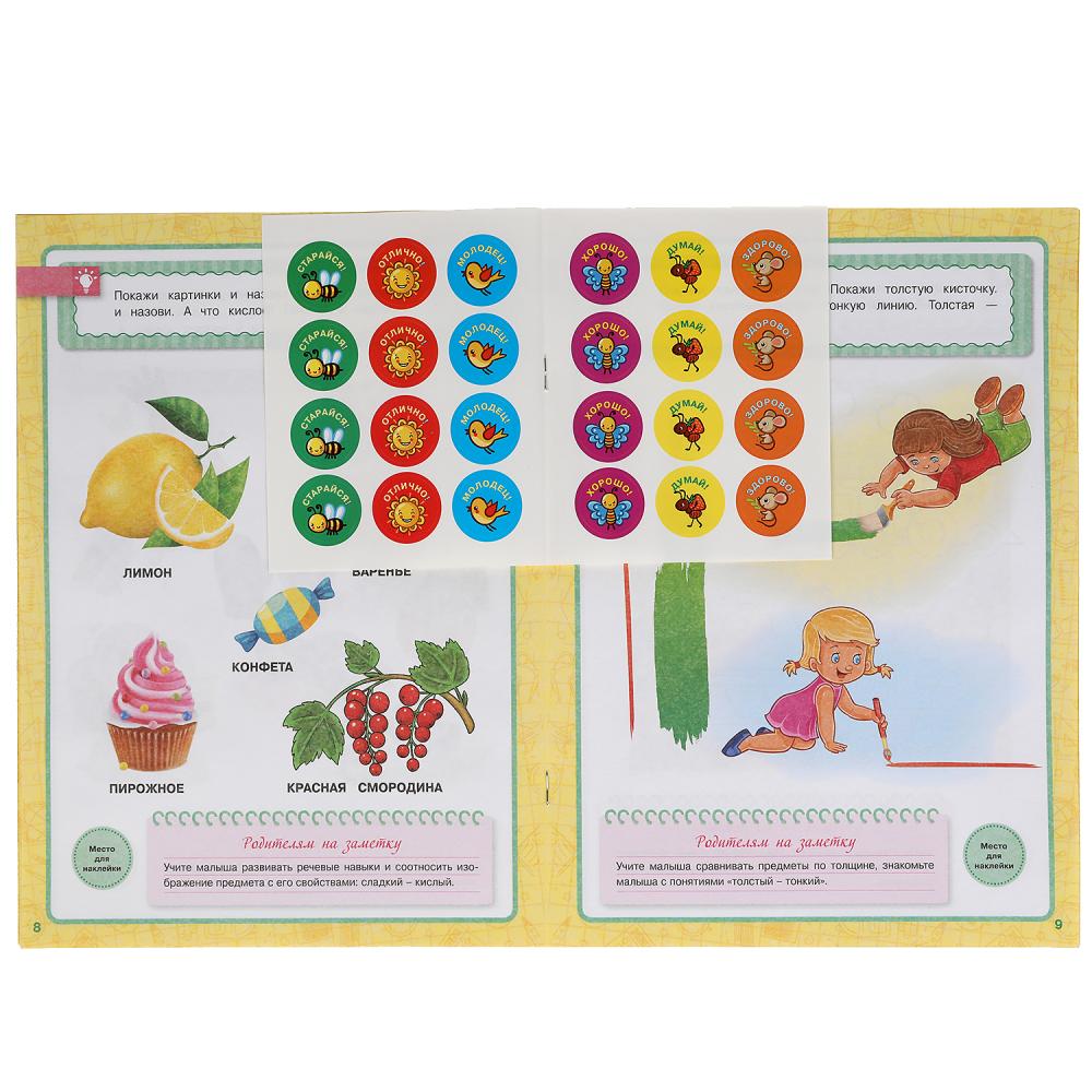 Развитие речи. Рабочая тетрадь. Годовой курс. Школа Жуковой 2-3 года. 16 стр. Умка в кор.50шт