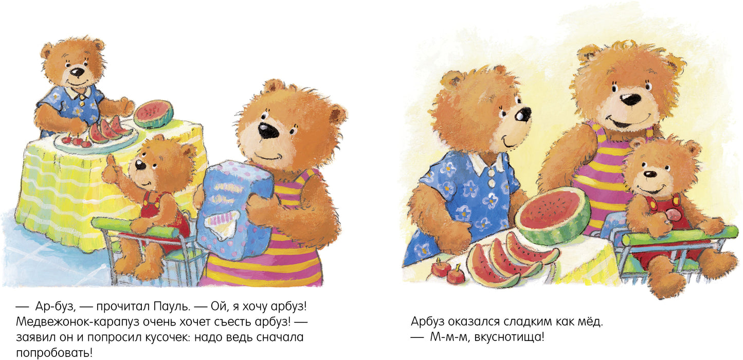 ГКМ19. Первые книжки малыша. Maman, купи!