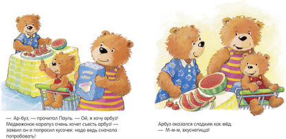 ГКМ19. Первые книжки малыша. Maman, купи!