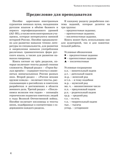 Il s'agit de textes spécialisés. Вып.10. Histoire ancienne de la Russie
