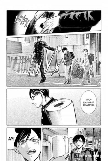 "Я - Сакамото, а что? Том 3/Sakamoto Desu ga?