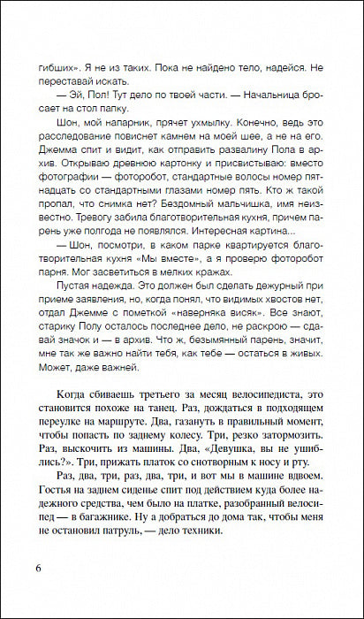 Пляка А. Взаперти