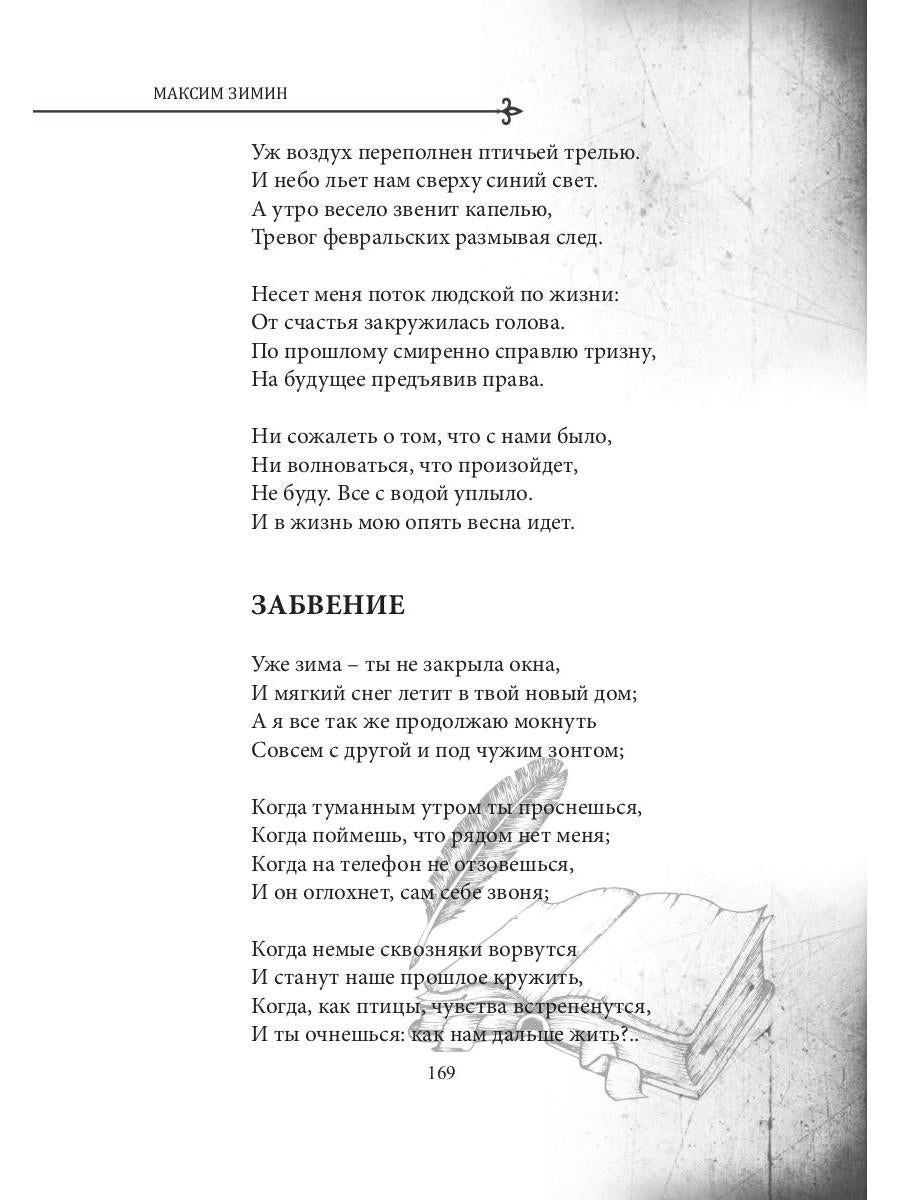 СовременникЪ: сборник. Oui. № 11, 2020