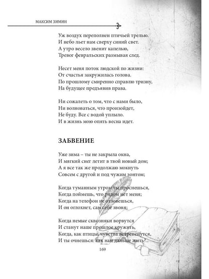 СовременникЪ: сборник. Oui. № 11, 2020