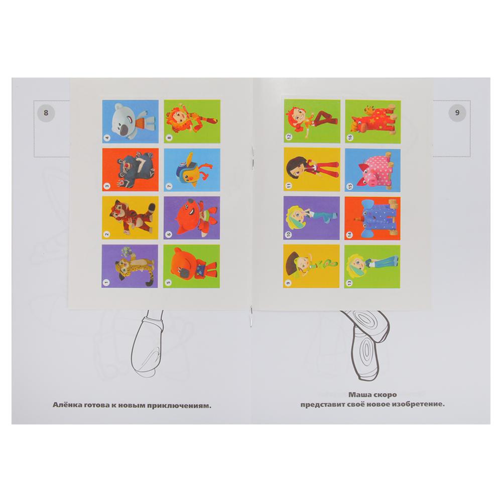 "УМКА". МУЛЬТ. НАВСТРЕЧУ ПРИКЛЮЧЕНИЯМ. МИКС ( НАКЛЕЙ И РАСКРАСЬ МАЛЫЙ ФОРМАТ). 145Х210ММв кор.100шт