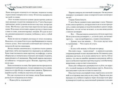 Волчьи дети Амэ и Юки. 2-е изд., испр