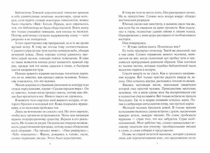 Призраки поместья Сент-Мор
