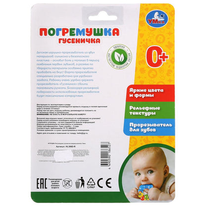 Погремушка гусеничка прорезыватель на карт. (русс. уп.) Умка в кор.4*24шт