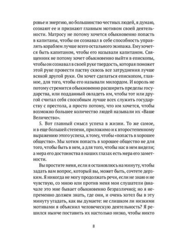 РипА.Иск.Сезам и лилии