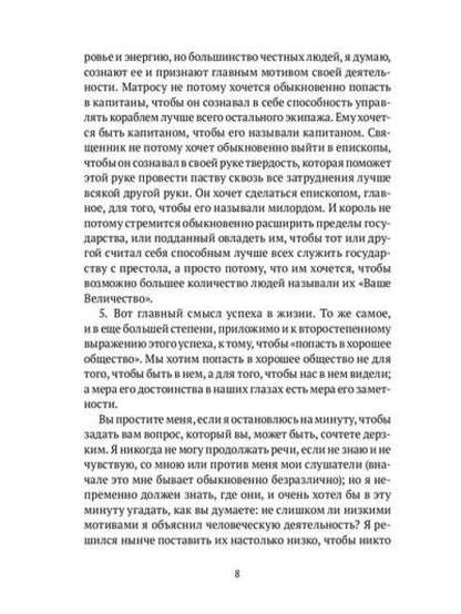 РипА.Иск.Сезам и лилии