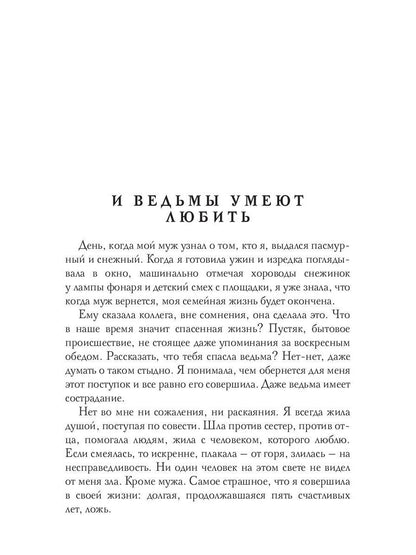 Рип.Истории, рассказанные в полночь