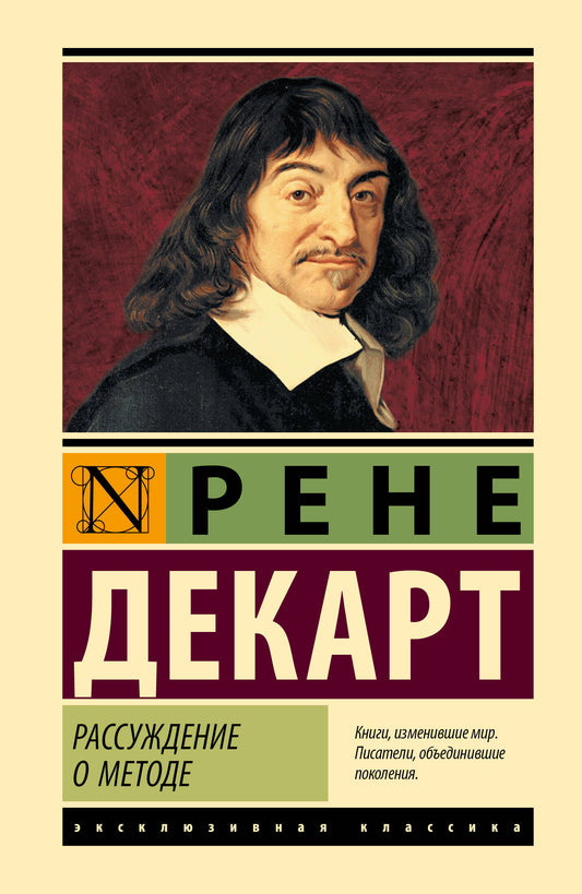 Réponse à la méthode