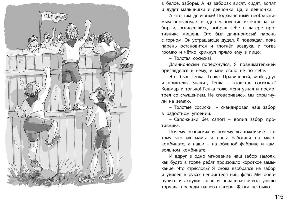 Весёлая дюжина (НОВИНКА)