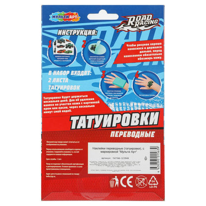 Тату в конверте, 2 liste супер кары МУЛЬТИ АРТ в кор.200шт