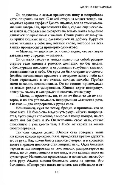 Замиг (Аркады)