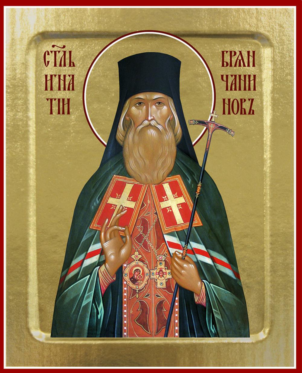 Икона Игнатия Ставропольского (Брянчанинова), святителя (на дереве): 125 х 160