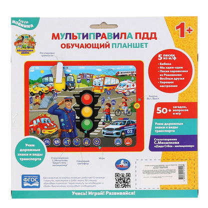 Сенсорный планшет МИХАЛКОВ С. стихи мультиправила пдд, 50+вопросов/игр в кор. Умка в кор.40шт