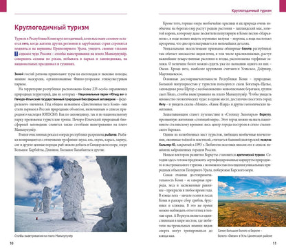 Responsabilité de Comi : Pутеводитель. Русский Гид Полиглот.