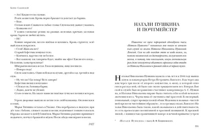 Пшеница и плевелы. Избранное : [сборник] / Б. А. Садовской ; предисл. В. В. Эрлихмана. — М. : Нигма, 2021. — 344 с. — (Красный каптал).