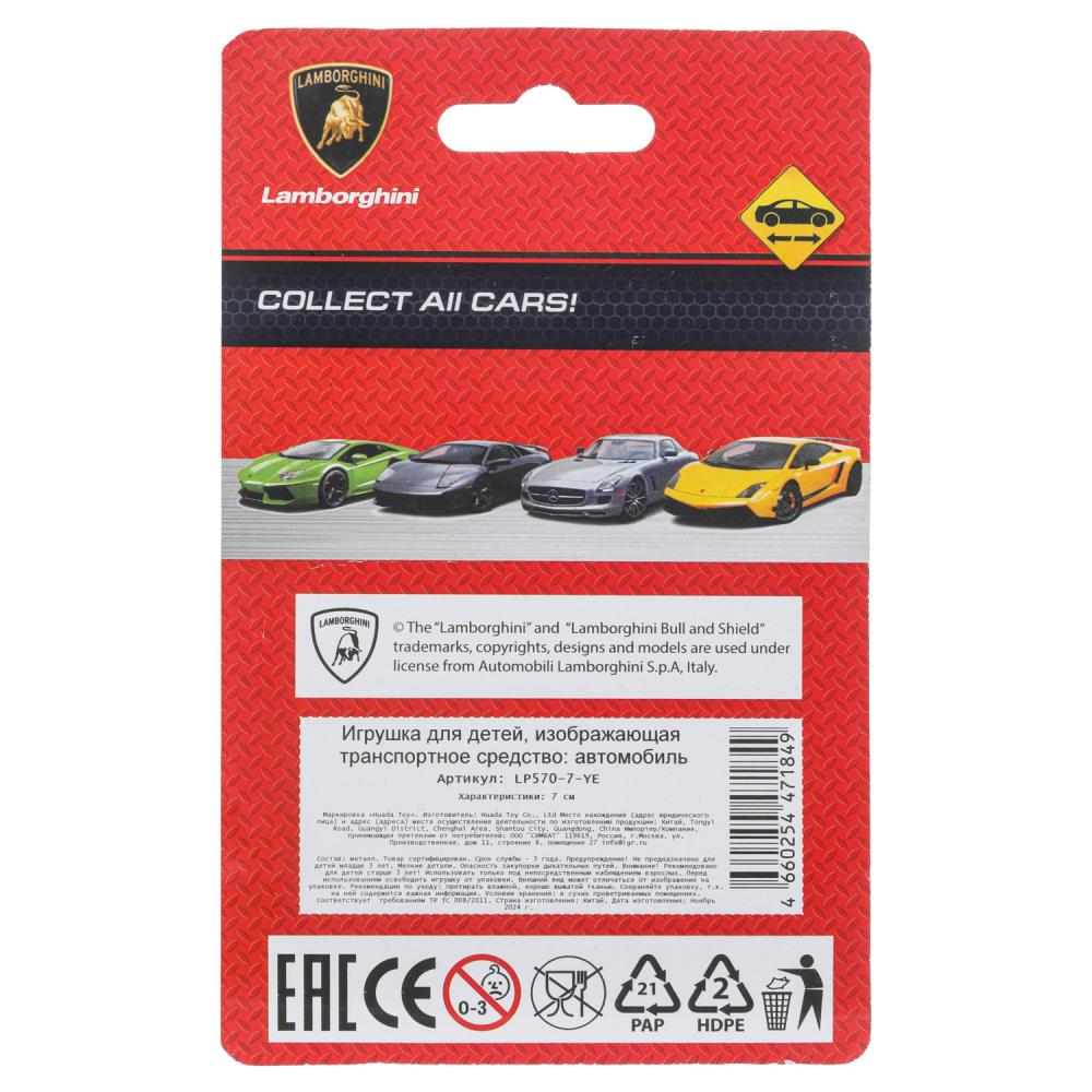 Machine en métal Lamborghini LP-570, taille 7 cm, parc technologique de couleur 144 pouces