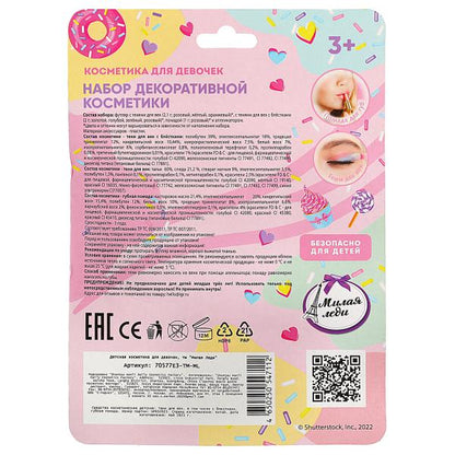 Косметика ДЛЯ ДЕВОЧЕК тени с блестками, тени, помада МИЛАЯ ЛЕДИ в кор.2*180шт