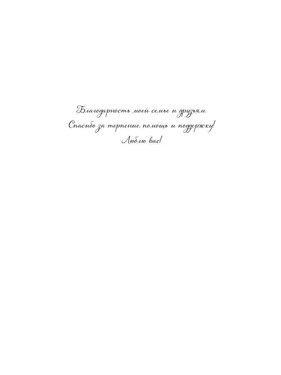 Лунные земLI: Меч Луны. Livre 2