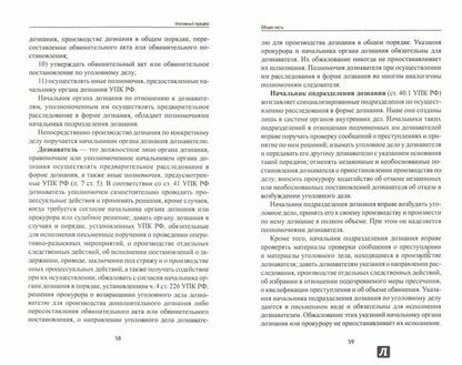 Processus avancé : учебник