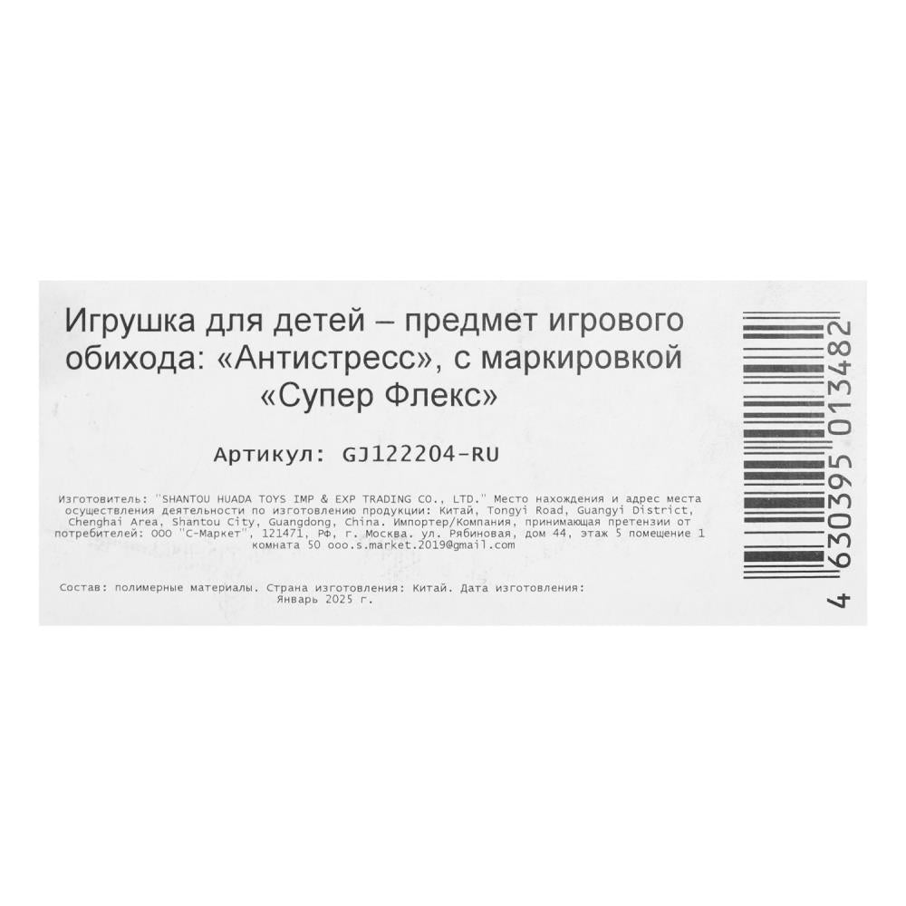 Тянучка, blister носорог с шариками, blister Супер Флекс в кор.4*10шт