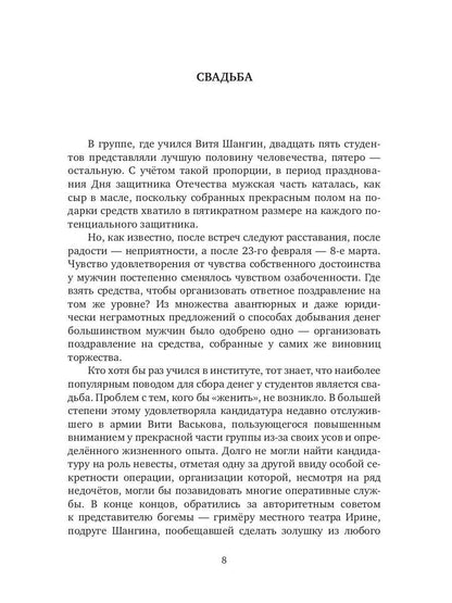 Частичное собрание сочинений