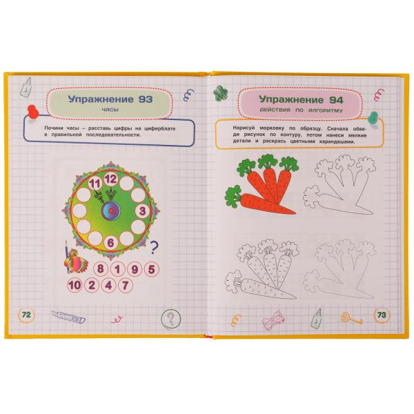 Зарядка для мозга. М.А. Жукова. 197х255 мм., 96 стр., тв. переплет. Умка в кор.10шт